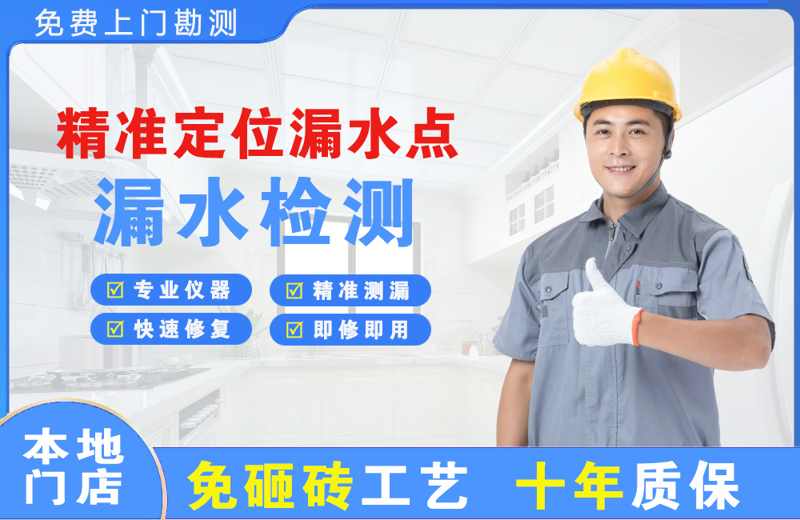 夏县精准测漏点