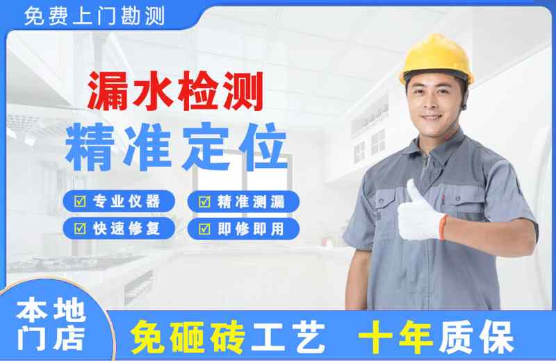 夏县漏水检测精准定位